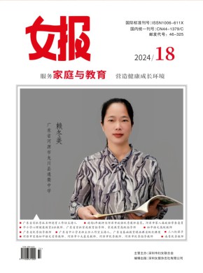 女报